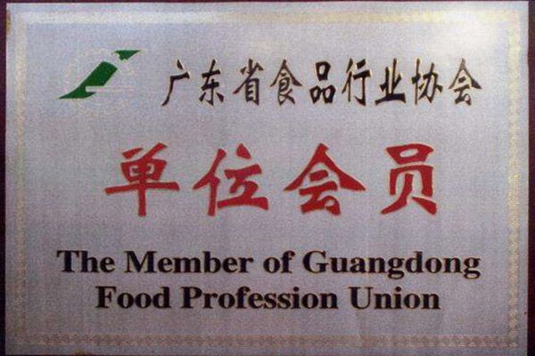 食品行業(yè)協(xié)會(huì)會(huì)員