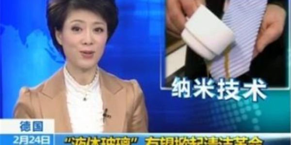 德國進口液體玻璃（納米防護液）清關(guān)